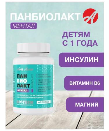 Panbiolakt mental 60 caps Healthy nervous system art Life - Buy Online on GoSupps.com
