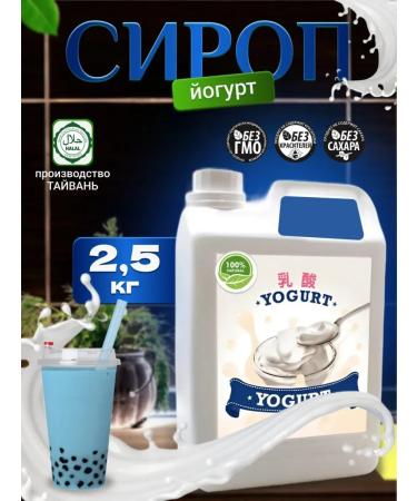 Bona Transit Hir yogurt concentrate 2.5 kg time