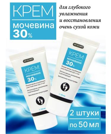 Comfort Hand cream legs "urea 30%" 2pcs