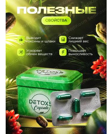 Your key to confidence Detox capsules for weight loss effective - Buy Online on GoSupps.com