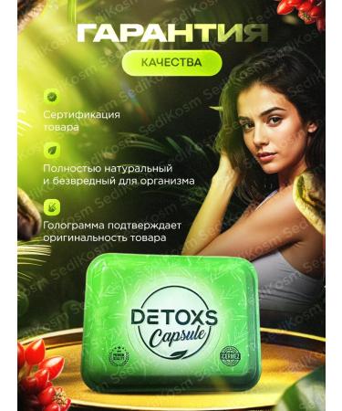 Your key to confidence Detox capsules for weight loss effective - Buy Online on GoSupps.com