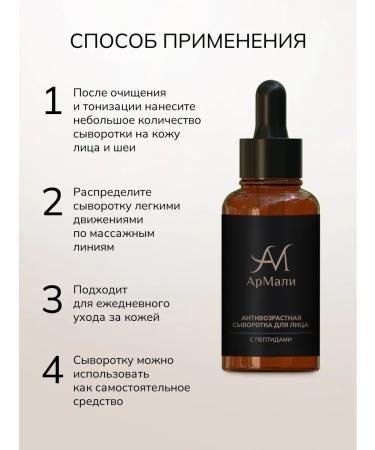 ArMali A set of facial serum 2pcs moisturizer + anti -aging - Buy Online on GoSupps.com