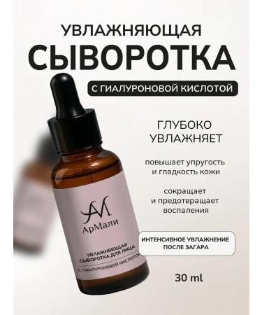 ArMali A set of facial serum 2pcs moisturizer + anti -aging - Buy Online on GoSupps.com