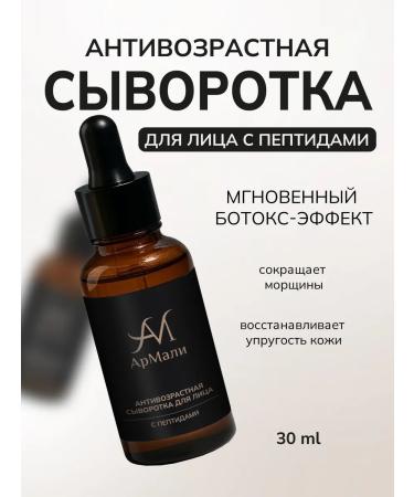 ArMali A set of facial serum 2pcs moisturizer + anti -aging - Buy Online on GoSupps.com