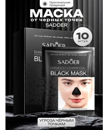 Totti Beauty Face mask from black dots + night mask for face