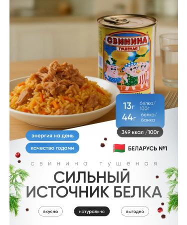 Berezovsky MeatCanning Plant Stew Belarusian pork 2pcs - Buy Online on GoSupps.com