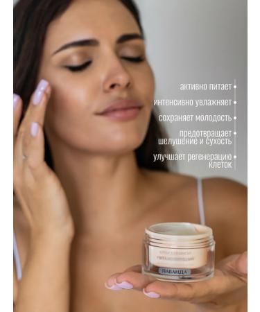 Treasures of Crimea Facial cream anti -aging moisturizer with lavender - Buy Online on GoSupps.com