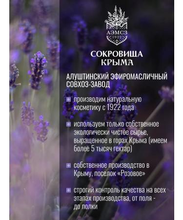 Treasures of Crimea Facial cream anti -aging moisturizer with lavender - Buy Online on GoSupps.com