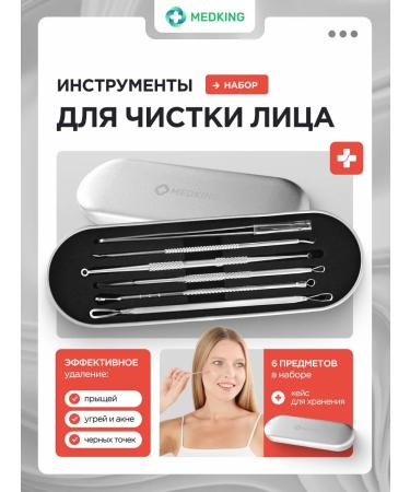 MEDKING Facial cleaning set - Tools from black dots