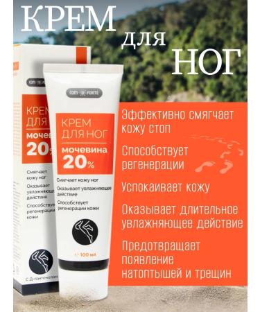 Comfort Foot cream urea 20% 100ml 2pcs - Buy Online on GoSupps.com