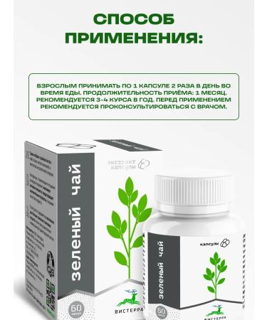 Honey and Jam Green tea extract 60 caps - Buy Online on GoSupps.com