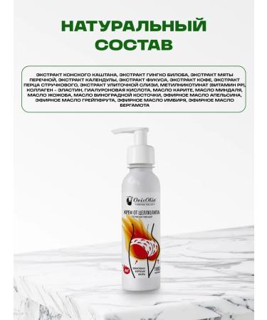 Honey and Jam Polululite cream Thermactive 180 ml - Buy Online on GoSupps.com