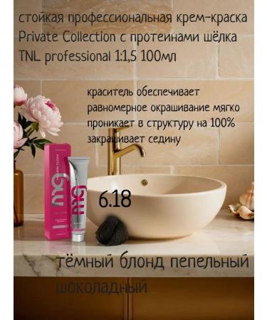 TNL PROFESSIONAL Hair dye TNL 6.18 dark blond ash chocolate 100 ml
