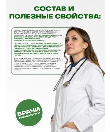 bee lab Green tea extract 2 pcs. 60 caps - Buy Online on GoSupps.com