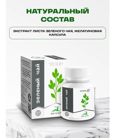 bee lab Green tea extract 2 pcs. 60 caps - Buy Online on GoSupps.com