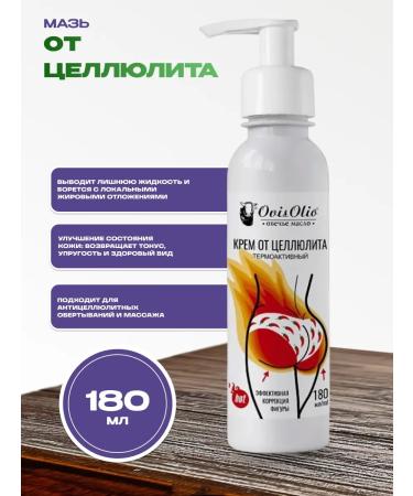 bee lab Polululite cream Thermactive 180 ml
