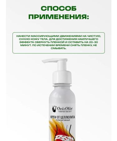 bee lab Cream from cellulite is thermactive 2 pcs. 180 ml - Buy Online on GoSupps.com