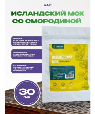 bee lab Icelandic moss with currant phyto tea 30 p p