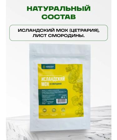 bee lab Icelandic moss with currant phyto tea 30 p p - Buy Online on GoSupps.com