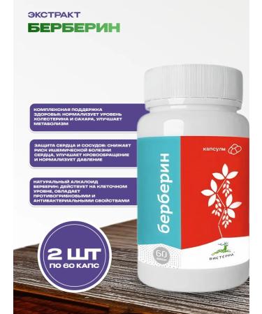 bee lab Barberis fruit extract Berberin 2 pcs. 60 caps