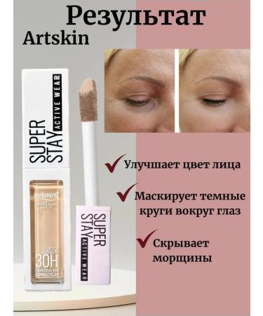 LUNAVIA Concealer-corrector for face and eyes - Buy Online on GoSupps.com