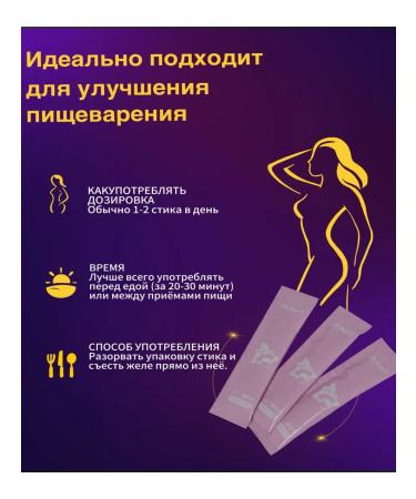 Fat -burner jelly with collagen and prebiotic weight loss - Buy Online on GoSupps.com