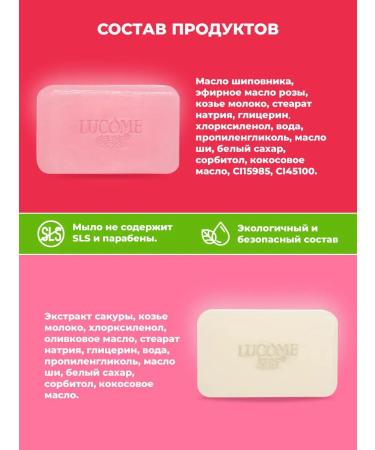 LUCOME Handmade soap sakura and rose 2 pcs - Buy Online on GoSupps.com