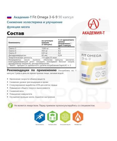 Academy-T Omega-3 Fit Omega 3-6-9 90 capsules - Buy Online on GoSupps.com