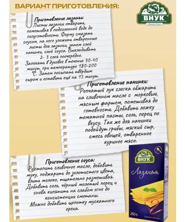 GRANDSON Lapsha "Bnuk" (Lazanya) 250 gr - 10 pcs - Buy Online on GoSupps.com