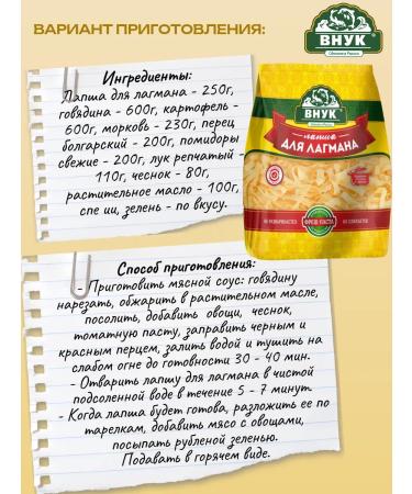 GRANDSON Noodles "Bnuk" (for lagman) 250 gr - 5 pcs - Buy Online on GoSupps.com