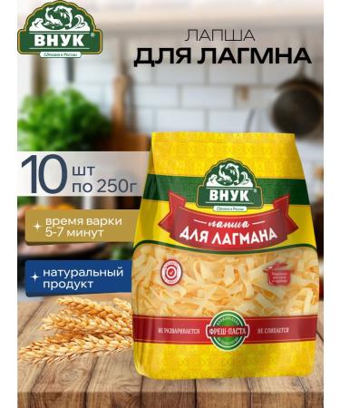 GRANDSON Noodles "Bnuk" (for lagman) 250 g - 10 pcs