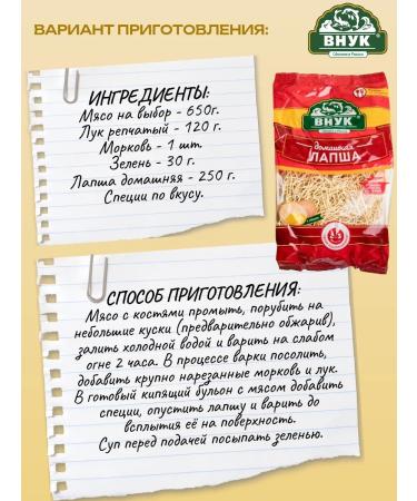 GRANDSON Noodles "Bnuk" (home) 250 gr - 10 pcs - Buy Online on GoSupps.com
