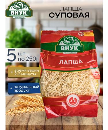GRANDSON Noodles "Bnuk" (soup) 250 gr - 5 pcs