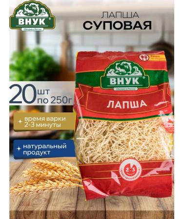 GRANDSON Noodles "Bnuk" (soup) 250 gr - 20 pcs