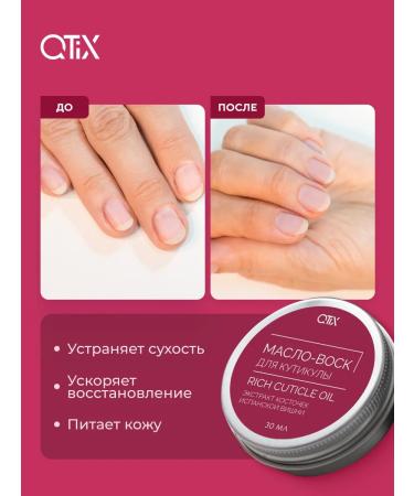QTiX Cuticle oil-wax with Spanish cherry kernel extract - Buy Online on GoSupps.com