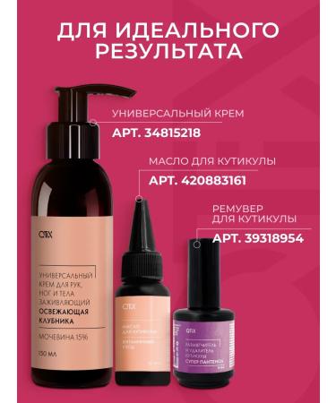 QTiX Cuticle oil-wax with Spanish cherry kernel extract - Buy Online on GoSupps.com