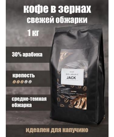 Coffee in grains 1 kg jack