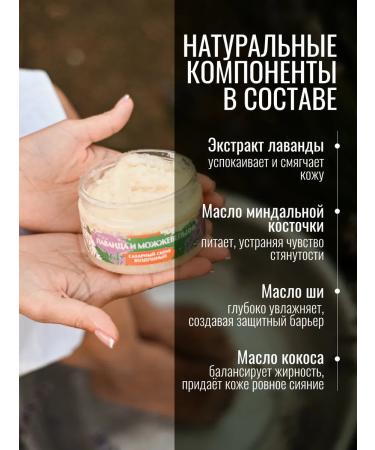 Treasures of Crimea Lavender body scrub juniper - Buy Online on GoSupps.com