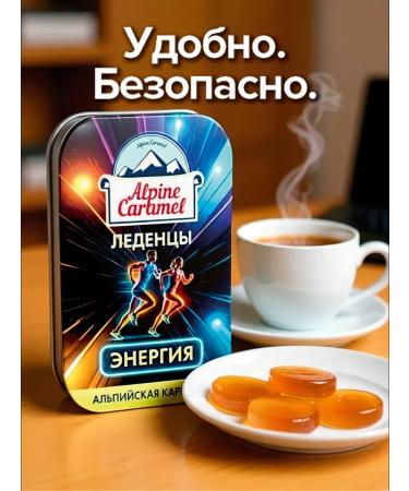 Natural energy alpine caramel "Energia" Ledes - Buy Online on GoSupps.com