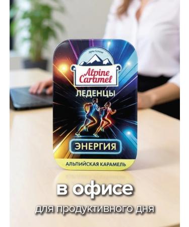 Natural energy alpine caramel "Energia" Ledes - Buy Online on GoSupps.com
