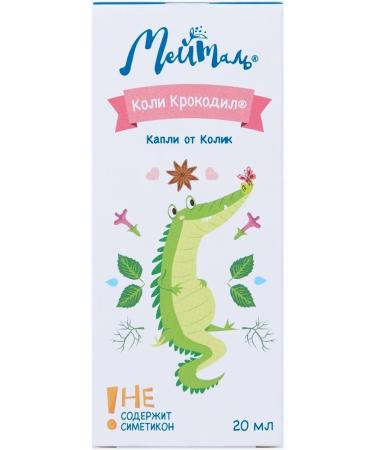 Meital If crocodile drops from colic 20 ml-2pcs - Buy Online on GoSupps.com