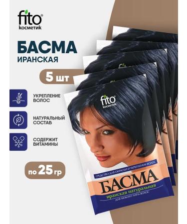 Fito cosmetics Basma for hair natural Iranian 5 packs
