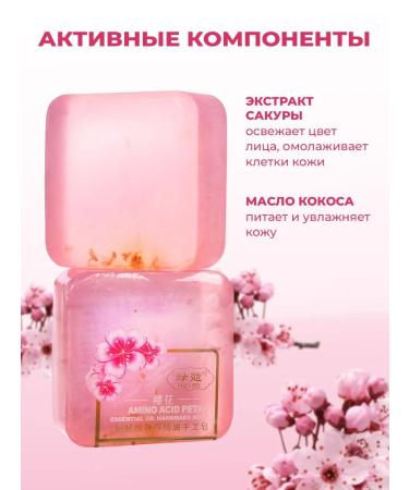 LUCOME Handmade soap sakura and honey 2 pcs - Buy Online on GoSupps.com