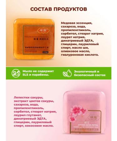 LUCOME Handmade soap sakura and honey 2 pcs - Buy Online on GoSupps.com