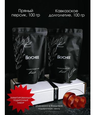 IT'S MORE TASTY Gift set of tea 2x100 grams