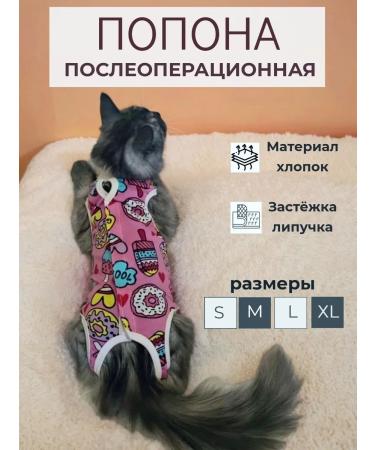 abentex Popon for cats postoperative