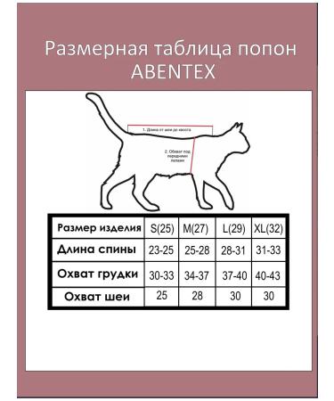 abentex Popon for cats postoperative - Buy Online on GoSupps.com