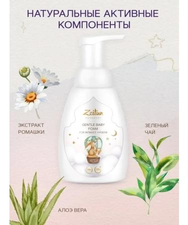 Zeitun Gentle Foaming Wash 250 ml + Gentle Foaming Wash 250 ml - Buy Online on GoSupps.com