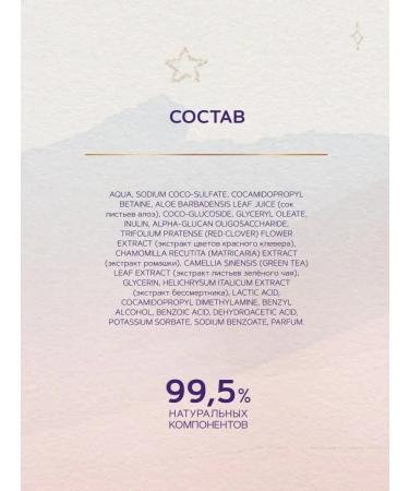 Zeitun Gentle Foaming Wash 250 ml + Gentle Foaming Wash 250 ml - Buy Online on GoSupps.com