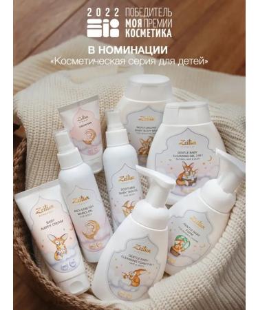 Zeitun Gentle Foaming Wash 250 ml + Gentle Foaming Wash 250 ml - Buy Online on GoSupps.com